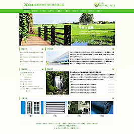 环保公司网站设计图片