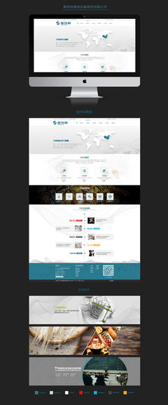 雷特利模具网站改版网页设计-网页设计-网页制作-网站设计案例展示